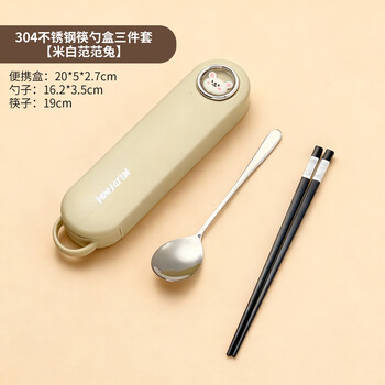 Worthbuy 316 stainless steel chopsticks and spoon set portable tableware three-piece set for children and primary school students special take-out storage box 304 three-piece set off-white fanfantu