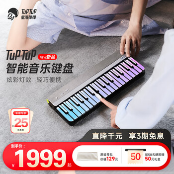 Tuptup smart music keyboard portable mini electric piano automatic one-touch play and sing with audio electronic piano play player ts01 play player + karaoke microphone