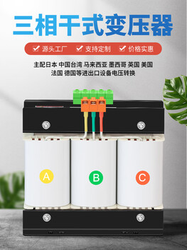 Three-phase dry type transformer 380v to 220v200 to 415v440v480v660 isolation servo 5kva10kw 30kva