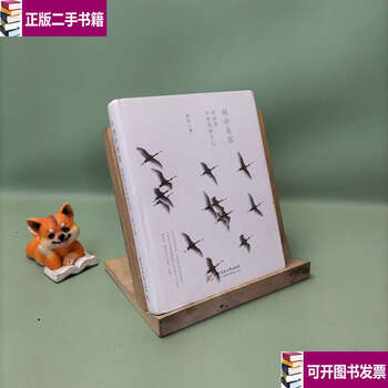 Second-hand 90% new visitor in the forest bird observation notes on rapeseed /huang jian huazhong university of science and technology