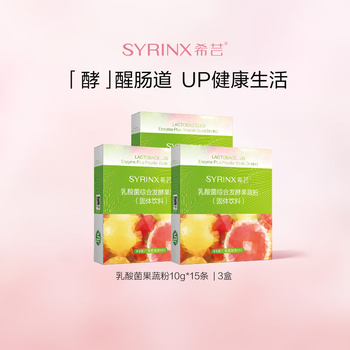 Syrinx enzyme lactic acid bacteria comprehensive fermented fruit and vegetable powder 10g*15 bags/box enzyme taiwan original fruit and vegetable powder 15 pieces*3 boxes