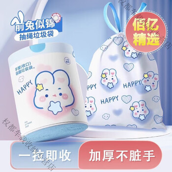 Small garbage bag 28x30cm household portable drawstring kitchen thickened dormitory student closing plastic bag commercial large size affordable 2.6 wires 3666 pieces of loss丨finished event - 4 large rolls enough for a whole year
