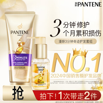 Pantene three-minute miracle conditioner multi-effect 180ml + jasmine camellia essential oil 40ml cares for dry and frizzy hair