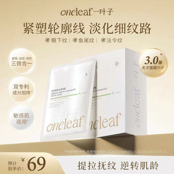 Yiye 3.0 upgraded genius mask 20 pieces elastic, firming, lightening lines and brightening rescue mask skin care products new year gift