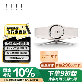 Fiil aviator true lossless five-unit three-way hifi bluetooth speaker home gift audio home subwoofer speaker apple android universal pure white