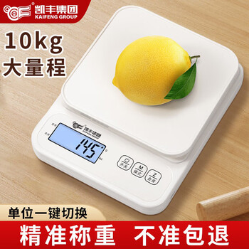 Kaifeng electronic scale home kitchen scale 0.1g high-precision food scale baking scale small accurate chinese medicine gram scale gram scale best selling recommendation battery model large range 10kg1g