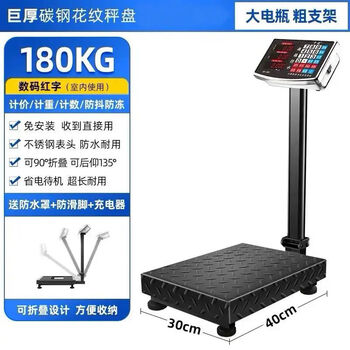 Shijanu german electronic scale platform scale 100kg commercial business folding electronic scale 150kg household scale accurate 180kg 30*40 extra thick red letters