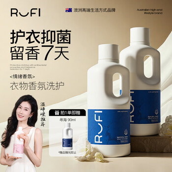 Rufi laundry detergent long-lasting fragrance fragrance laundry detergent sterilization and mite removal enzyme xunhai 500ml
