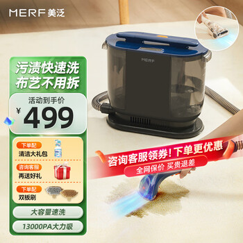 Merf household fabric cleaning machine, floor scrubber, mite removal vacuum cleaner, spray and suction integrated sofa, carpet, blanket, doll, curtain, mattress, multi-functional cleaning machine artifact, high-end version, multi-function upgrade + mite removal head
