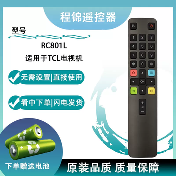 Yusen yicheng jin original suitable for tcl tv remote control arc801l 06-irpt25-arc801l 5 rc801l original model all-purpose model one x free battery