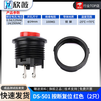 Power switch button switch ds-500 ds-501 lockless switch push on/off opening 14mm red ds-501 push off reset (2 pieces)
