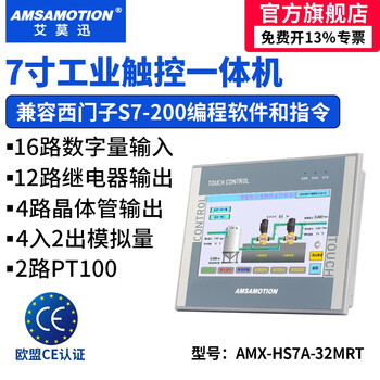 Aimoxun touch screen plc all-in-one industrial control domestic 7-inch/4.3-inch industrial-grade embedded programmable controller compatible with mitsubishi fx3u/siemens s7-200smart 7-inch s7-200 amx-hs7a-32mrt