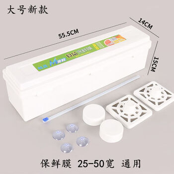 Clcey new cling film cutter large roll commercial cutting box slide knife kitchen food grade home restaurant fruit shop large new cutting box 25-50 wide_tong