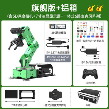 Jetson nanomanipulator 3d depth vision ai large model jetarm intelligent programming ros robot flagship version + aluminum box jetson orin nx (16g)