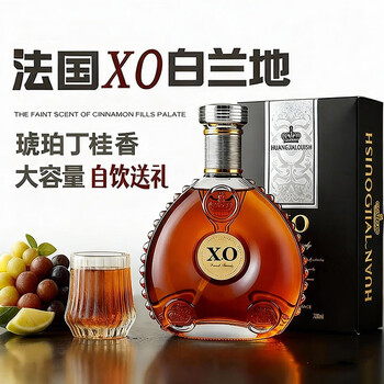 Louis tecany xo brandy 40 degrees 700ml single bottle aged spirits bartending bar tipsy new year gift box
