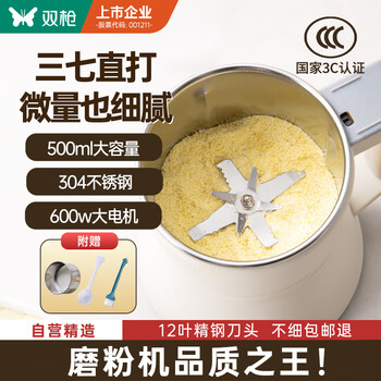 Double gun (suncha) crusher grinder household small grinder ultra-fine multi-function grinder chinese medicine grain breaking machine