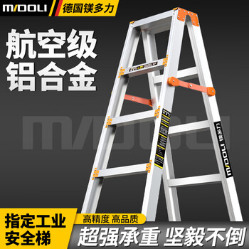 Midoli herringbone ladder folding ladder widened pedal aluminum alloy hinge ladder electrician climbing ladder stair climbing hinge ladder 2.7 meters