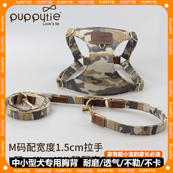 Puppytie dog leash harness for medium-sized dogs and large dogs explosion-proof chest harness for golden retriever dogs jungle cafe - set (harness + leash) l size - recommended 30-42 pounds