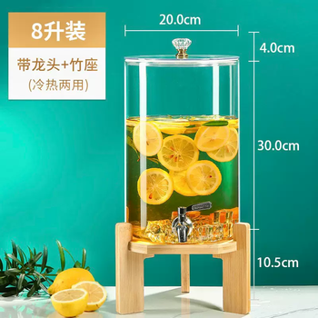 Yusenyi large-capacity cold kettle with faucet, high temperature resistant glass beverage bucket, cold kettle, juice tripod, cola, lemon tea water tank, 8 liters, with faucet and base, 8ml