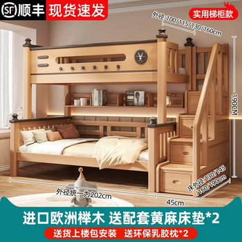Yusenyi all solid wood bunk bed double bunk bed for adults, double bunk bed for children, multifunctional beech wood bunk bed (cute deer style) ladder cabinet-bookshelf (mattress included) (delivered upstairs, packaged for installation) 1500mmx1900mm more combinations
