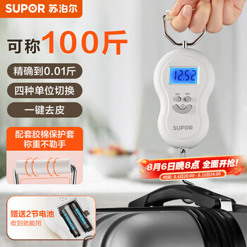 Supor portable electronic scale, portable high-precision hook scale, vegetable scale, luggage scale, express scale, portable scale 50kg/0.01g