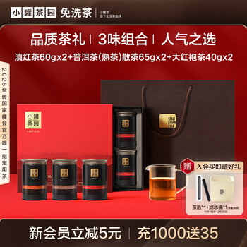 Small can tea garden fumanshanhe dahongpao pu'er yunnan black tea, a total of 6 cans 330g tea gift box new year's hot items