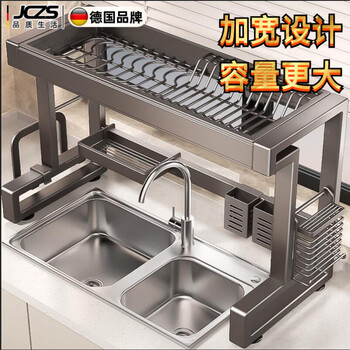 Jczs german brand kitchen sink storage stainless steel rack for dishes and dishes drain rack multi-functional sink dishwashing storage single layer a type 66cm main rack