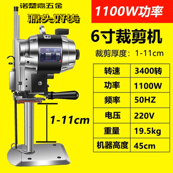 Qiaobolai vertical straight knife electric cloth cutting machine, cloth cutting machine, clothing leather paper, electric scissors, 6-inch warp, 6-inch classic 1000w