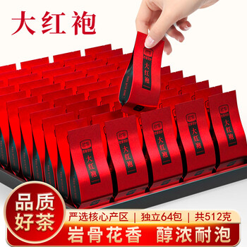 Junxiang fujian dahongpao rock tea new tea strong flavor oolong tea independent small bag lock fragrance 2 boxes total 64 bags*8g