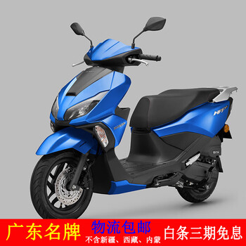 Wuyang (wuyang) npf125 guangzhou wuyang esp engine national iv efi scooter super small steel gun xinghai blue/cbs version