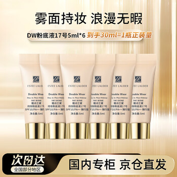 Estee lauder dw long-lasting liquid foundation 17# ivory white (1w1) 5ml*6 oil control concealer cosmetics