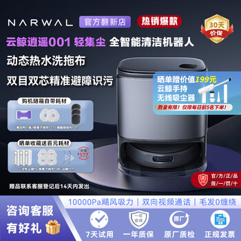 Cloud whale officially reprinted genuine cloud whale xiaoyao 001 light dust collection sweeping robot with sweeping and mopping all in one intelligent automatic cleaning binocular dual core dynamic hot water washing mop officially reprinted genuine cloud whale xiaoyao 001 light dust collection water tank version