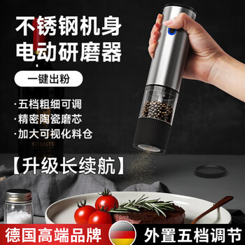 Gerthron german electric pepper grinder kitchen household black peppercorns sea salt automatic seasoning bottle stainless steel pepper electric grinder adjustable thickness-80ml