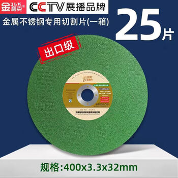 Jinlik cutting disc 1071216 hole angle hand grinder stainless steel metal cutting grinding wheel disc 400 special green 25 pieces price