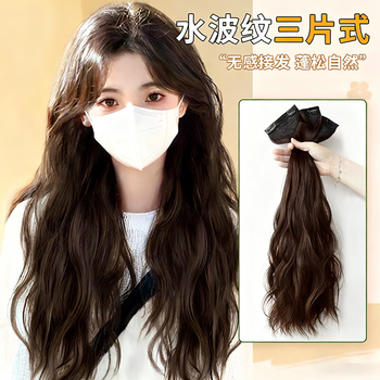 Bo naling wig three-piece long straight hair curly hair big wave water ripple hair extensions invisible fluffy artificial hair to increase hair volume three pieces water ripple brown black 55cm