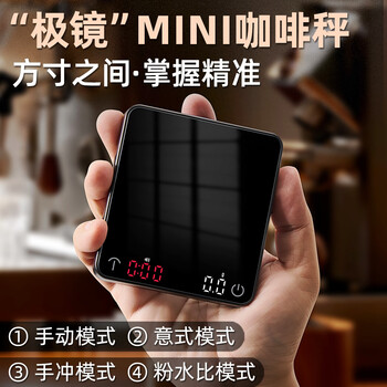 Yuedi high-precision mini coffee electronic scale for italian extraction, special coffee weighing bean gram weighing hand-brewed coffee timing scale black steel glass model 1kg/0.1g charging cable + weight + heat insulation pad
