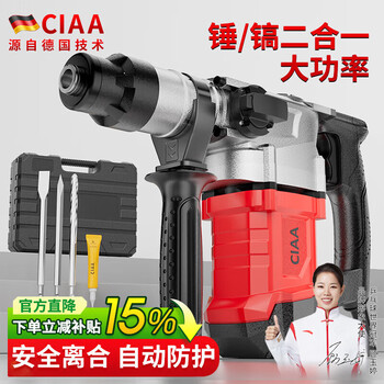 Ciaa germany electric hammer impact drill electric hammer electric pickaxe drill for concrete high power household industrial grade power tool heavy duty (hammer/pickaxe set) 4980w high power