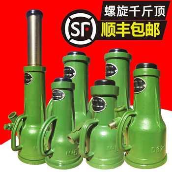 Fhjqb jack mechanical screw jack vertical gear screw hand-operated short national standard 5 tons 20t 50 tons 200 tons boutique (sf express)