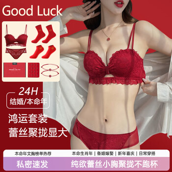 Zhige cat lace zodiac year bra set red underwear female push-up sexy wedding bra no wires for girls new year modern red 1 set free red socks/half cup concentration/small breasts make bigger m =34/75ab weight reference 90-105 jin