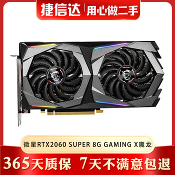 Asus colorful msi graphics card rtx2060 2060super 8g e-sports game design independent graphics card second-hand game home graphics card 90% new msi rtx2060s 8g gaming x magic dragon
