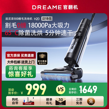 Chuimi t40promax floor washer, home mop, sweeper, washing and mopping all-in-one machine, automatic cleaning washing machine, electric mop, mopping and washing all-in-one machine, official refurbished machine, h20 xuanfeng-b1 looks almost brand new