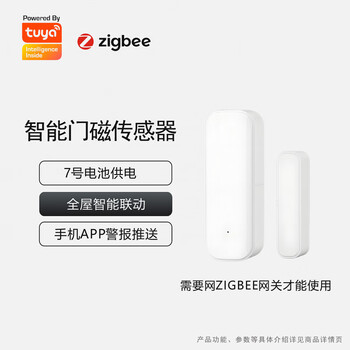 Shantou lincun smart graffiti zigbee door magnetic sensor black mobile phone alarm door and window security anti-theft detector wifi zigbee version_style 2 white