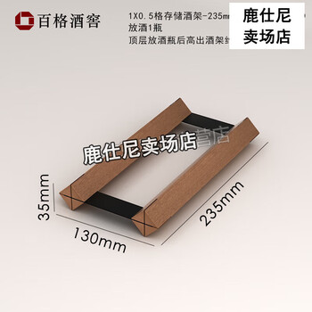 Meng yier red wine bottle holder wooden wine rack ornaments drawer refrigerator storage 10x0 points 5aposapos300 deep 1x0 points 5 235 depth sapele wood