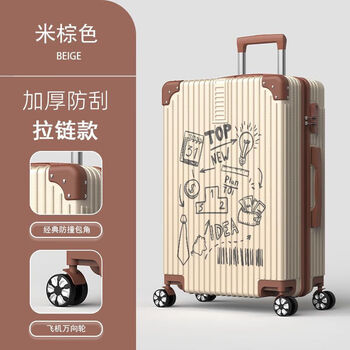 Ye yu suitcase female size cartoon high-looking student trolley case large capacity portable aluminum frame suitcase boys size 1370 (zipper type) beige brown 24 inches 40 choose your favorite size