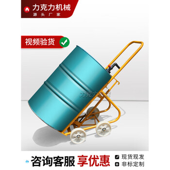 Shantou lincun liken df20 multifunctional oil drum truck pouring truck simple mechanical drum manual steel drum plastic drum df20