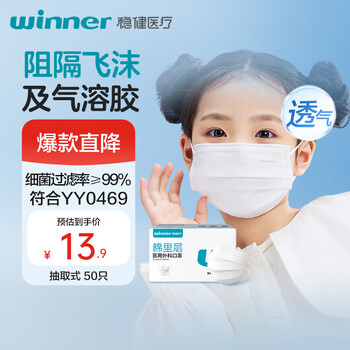 Robust medical surgical masks for children aged 6-12 years old, 50 pieces, three-layer protective bacterial filtration rate greater than 95%
