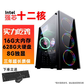 Desktop computer core i5/i7 intel 12-core gtx1650 e-sports independent display host diy assembly complete machine full set of games multi-open high-end office computer configuration 8 intel 12-core-16g-gtx 8g independent display single host