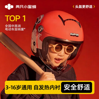 Two little bees children's electric vehicle helmet 3c certified boy and girl baby student 3-6-12 years old all-season safety helmet half helmet super bright red 3c certified class a children 3-16 years old