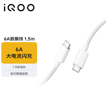 Vivo iqoo official original 6a type-c ultra-fast flash charging data cable (ctoc) 1.5m suitable for vivoiqoo xiaomi honor huawei oppo mobile phone