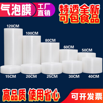 Bubble film thickened bubble paper shockproof packaging film pad foam packaging bubble bag double layer film roll 30 50cm 7c medium thick double layer 65 meters long 15cm